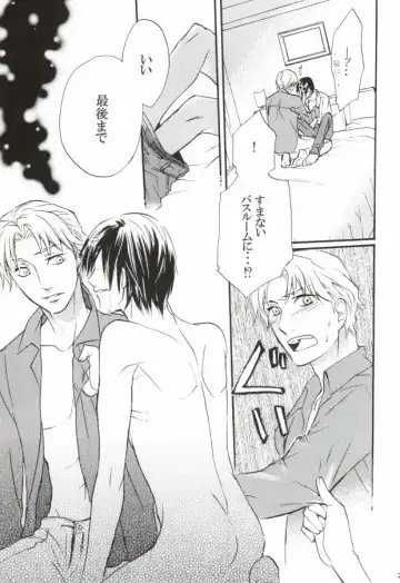 Baiser de la mort -死神のキス- Fhentai - Page 24