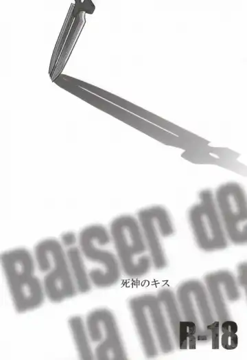 Baiser de la mort -死神のキス- Fhentai - Page 3