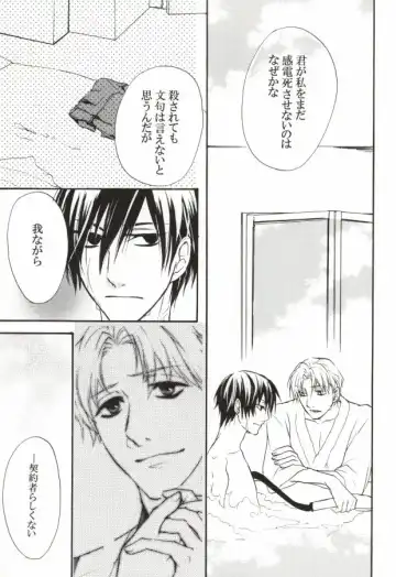 Baiser de la mort -死神のキス- Fhentai - Page 32