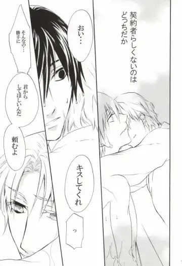 Baiser de la mort -死神のキス- Fhentai - Page 34