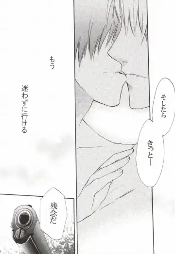 Baiser de la mort -死神のキス- Fhentai - Page 35