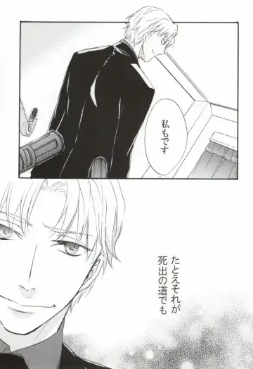 Baiser de la mort -死神のキス- Fhentai - Page 36