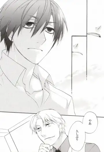 Baiser de la mort -死神のキス- Fhentai - Page 9