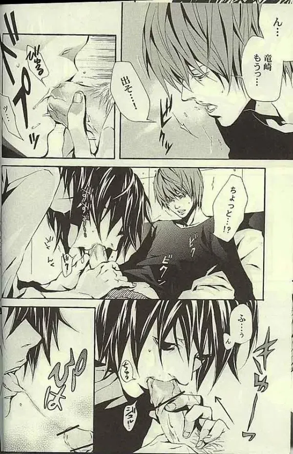 [Fujino Akitsugu] strawberry machine Fhentai - Page 11