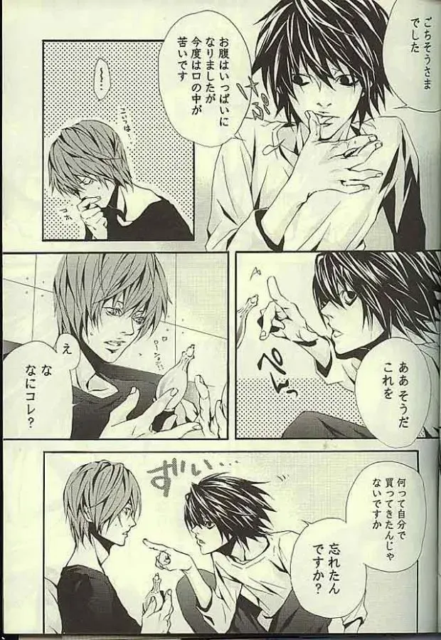 [Fujino Akitsugu] strawberry machine Fhentai - Page 12