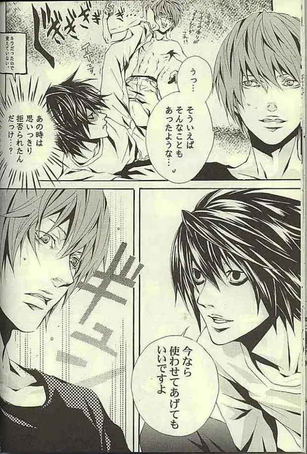 [Fujino Akitsugu] strawberry machine Fhentai - Page 13