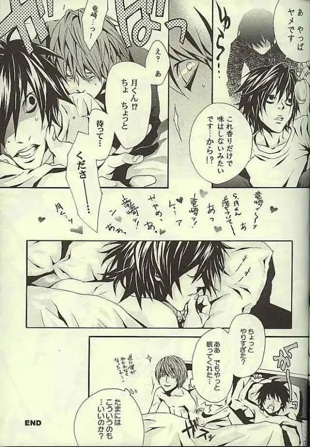 [Fujino Akitsugu] strawberry machine Fhentai - Page 14