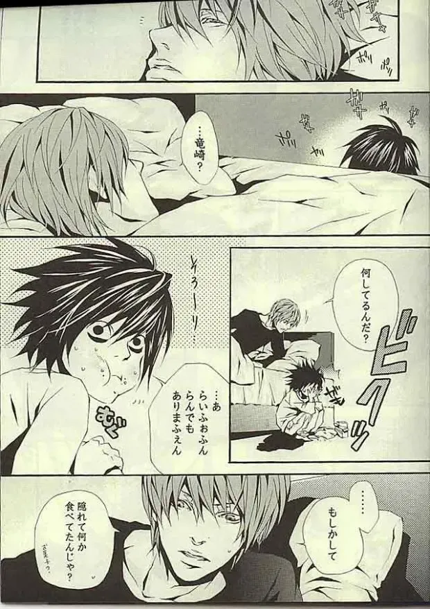 [Fujino Akitsugu] strawberry machine Fhentai - Page 2