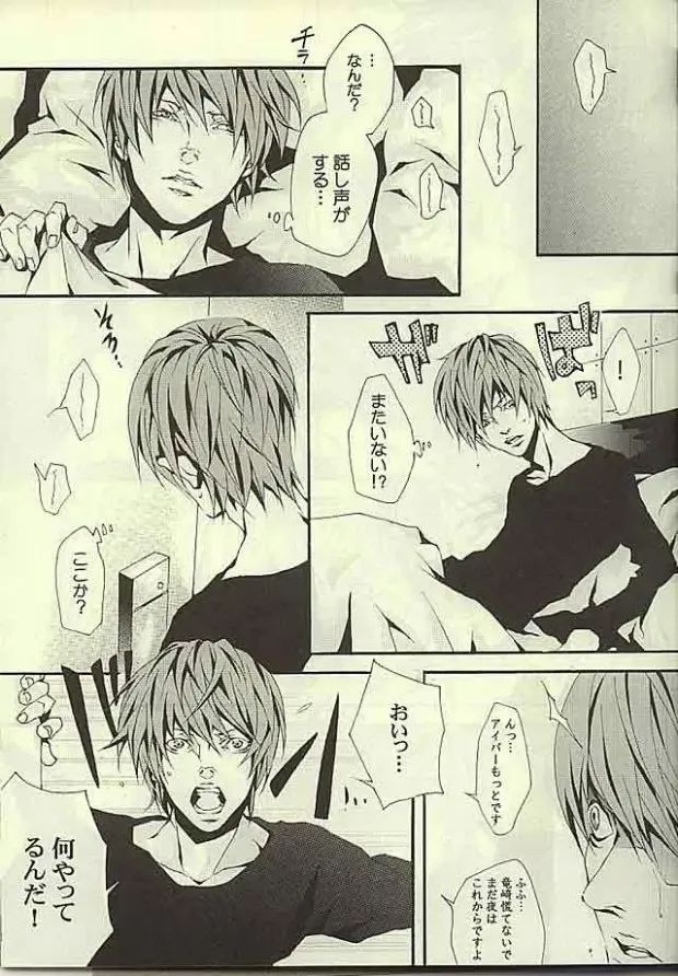 [Fujino Akitsugu] strawberry machine Fhentai - Page 4