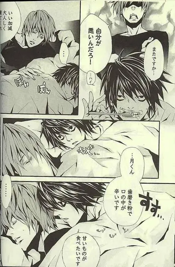 [Fujino Akitsugu] strawberry machine Fhentai - Page 7