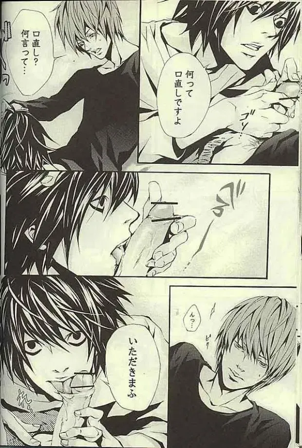 [Fujino Akitsugu] strawberry machine Fhentai - Page 9