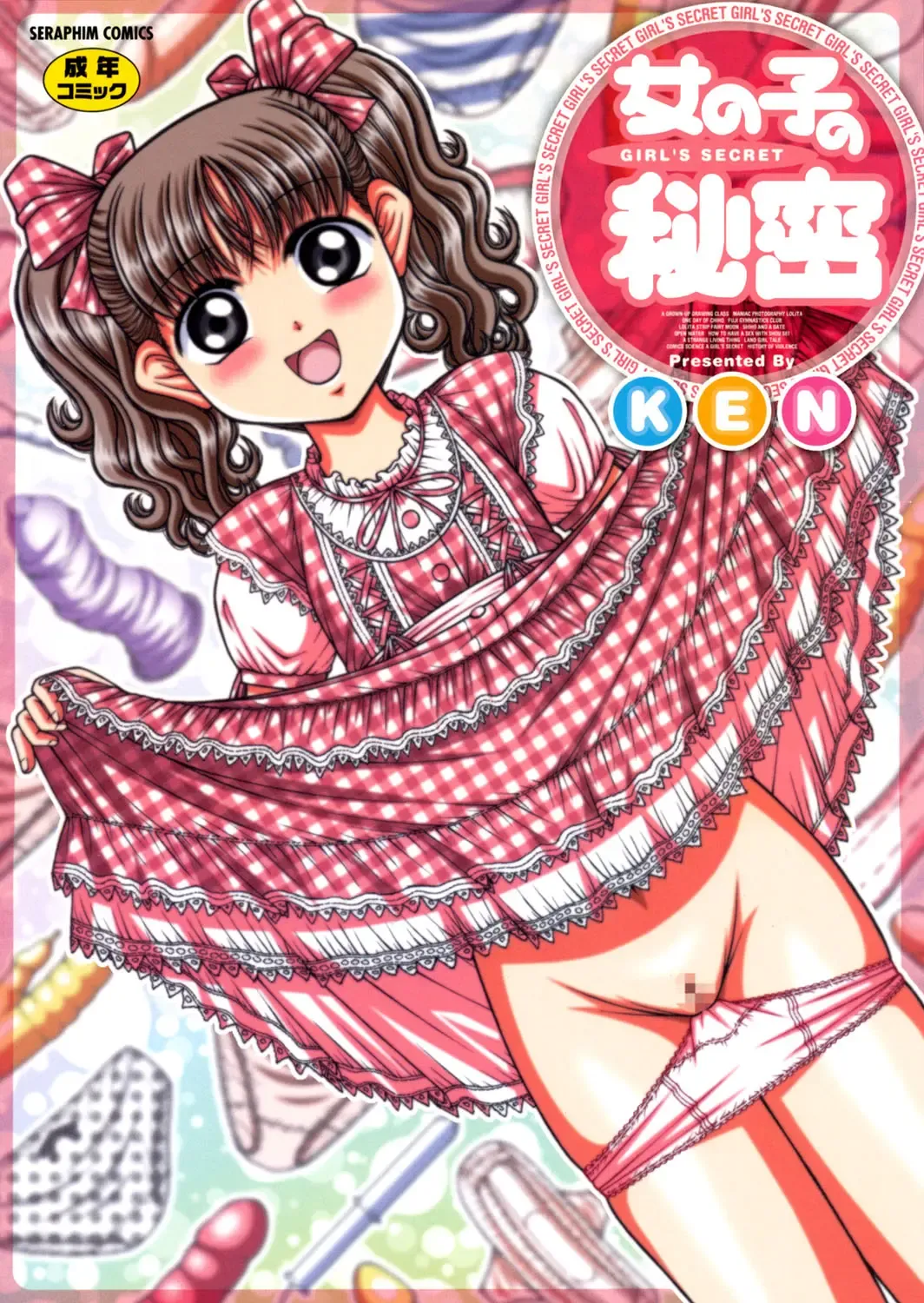 [Ken] Onnanoko no Himitsu Fhentai - Page 1