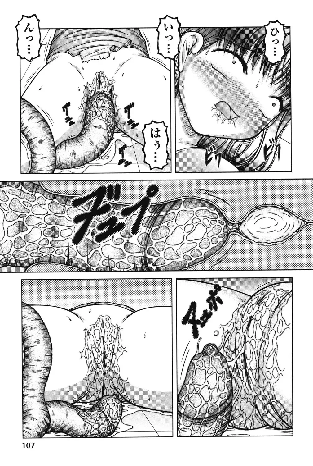 [Ken] Onnanoko no Himitsu Fhentai - Page 108