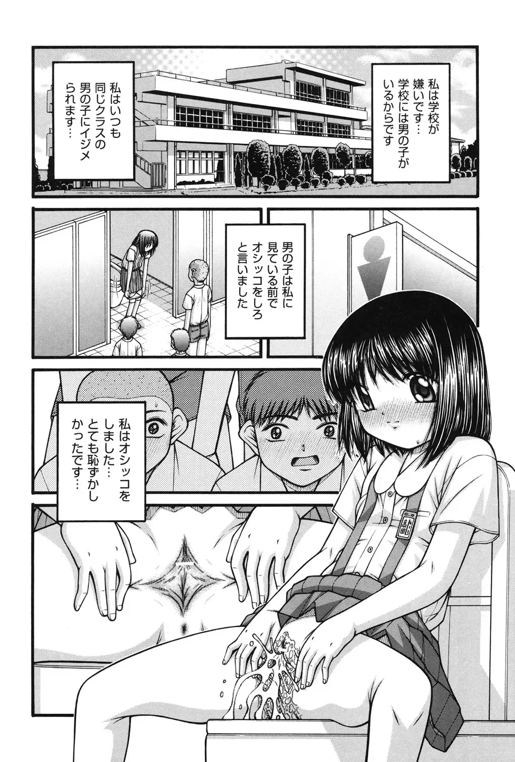 [Ken] Onnanoko no Himitsu Fhentai - Page 117