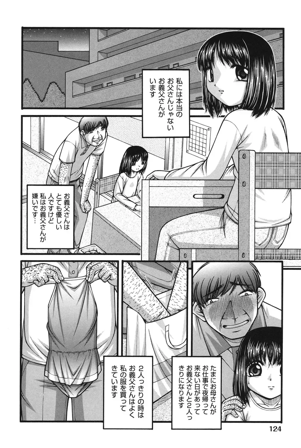 [Ken] Onnanoko no Himitsu Fhentai - Page 125