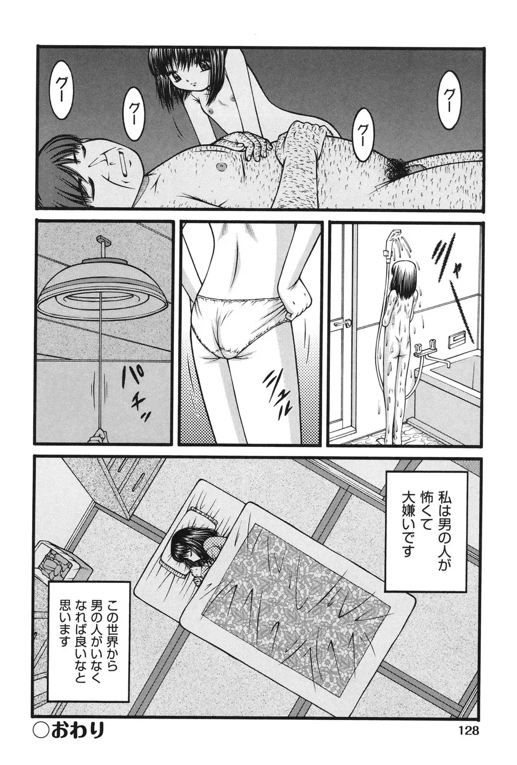 [Ken] Onnanoko no Himitsu Fhentai - Page 129