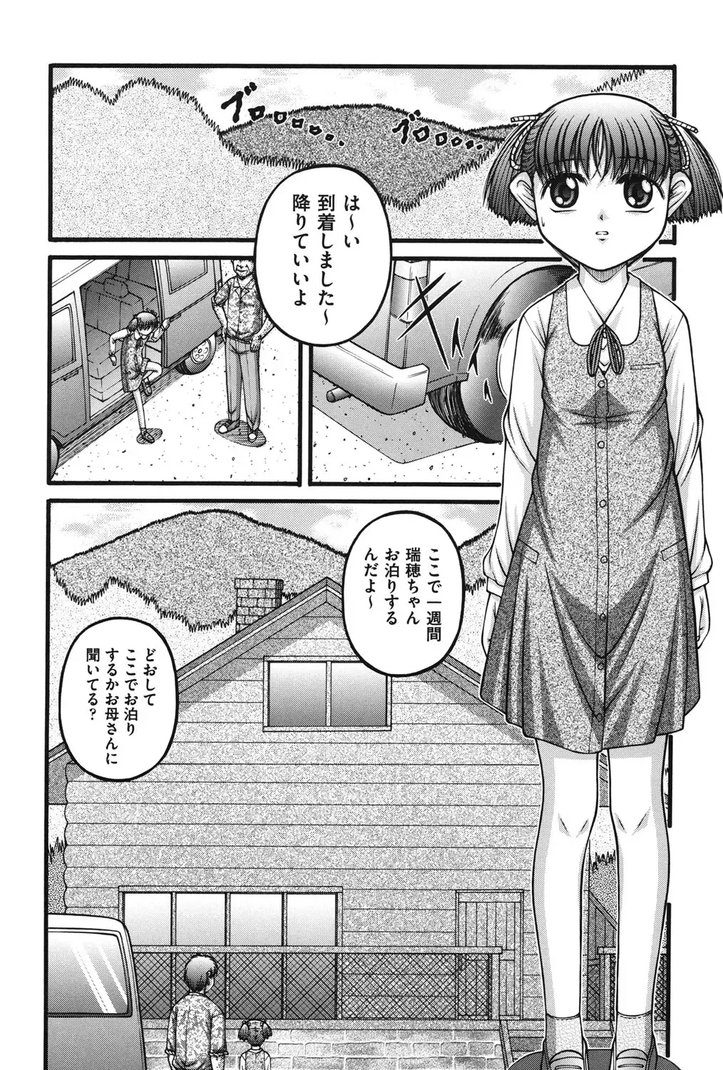 [Ken] Onnanoko no Himitsu Fhentai - Page 131