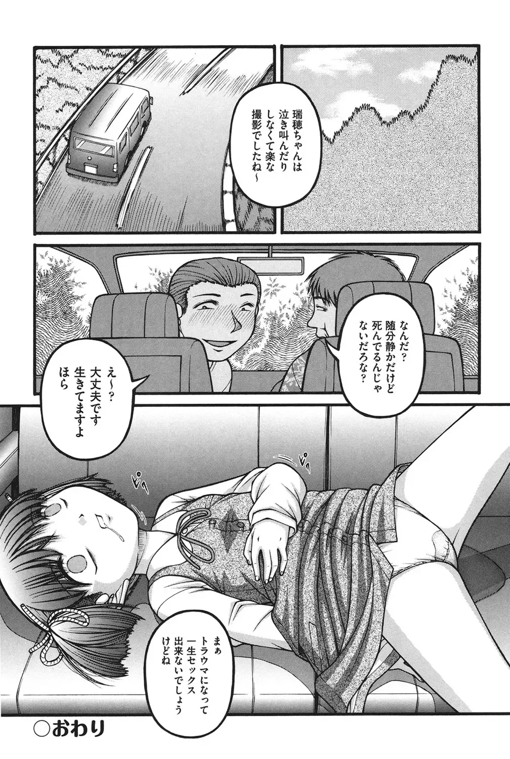 [Ken] Onnanoko no Himitsu Fhentai - Page 145