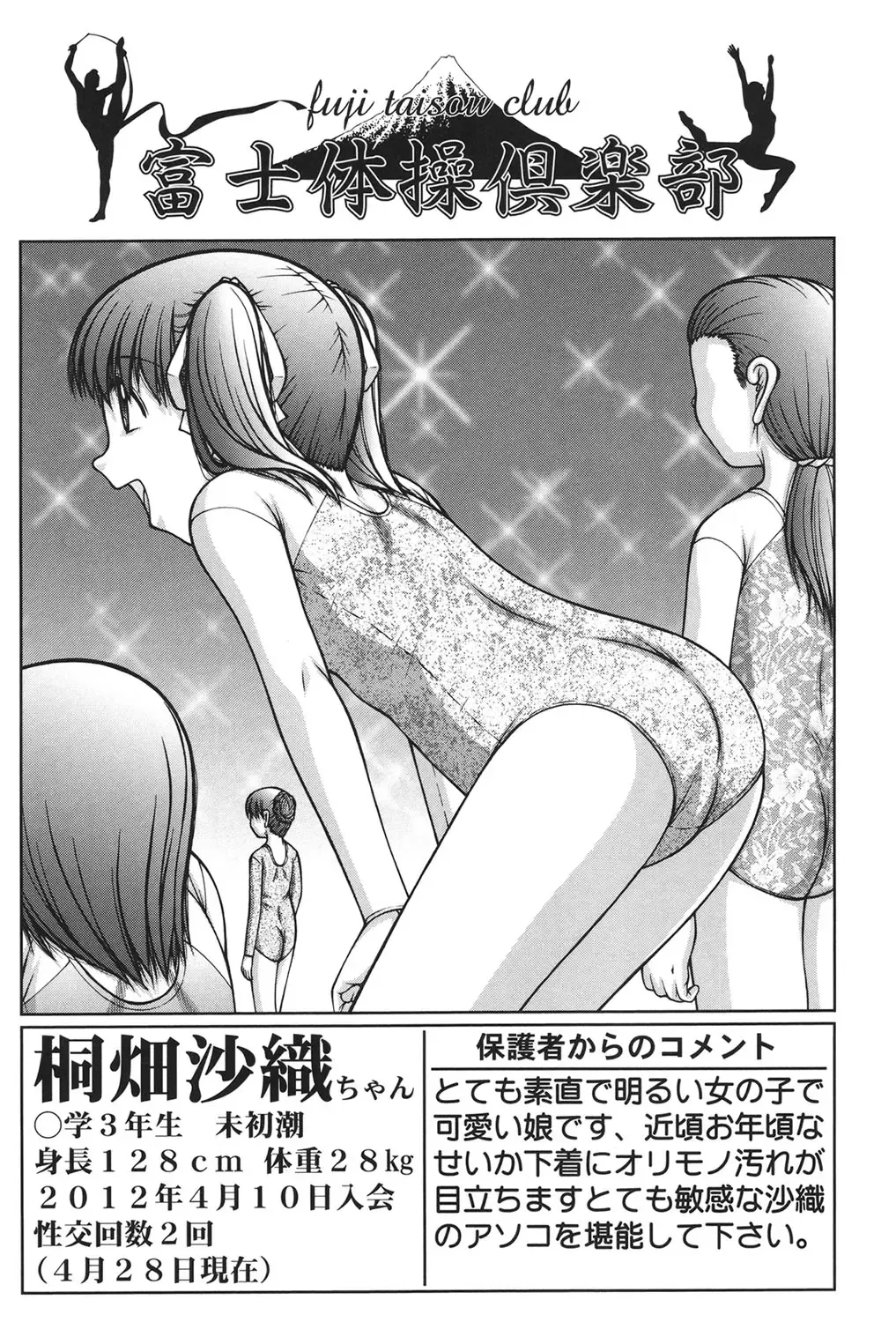 [Ken] Onnanoko no Himitsu Fhentai - Page 146