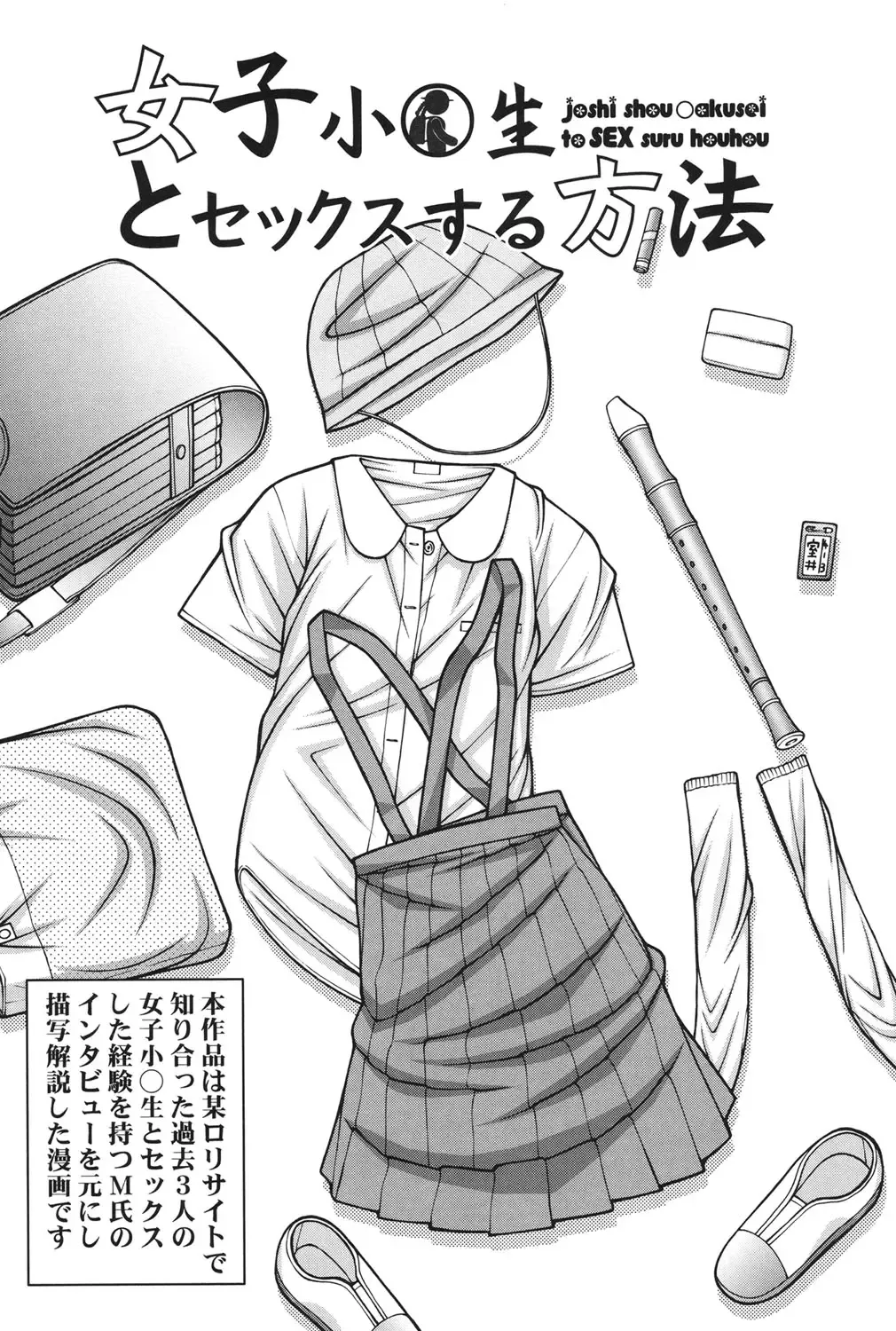 [Ken] Onnanoko no Himitsu Fhentai - Page 162