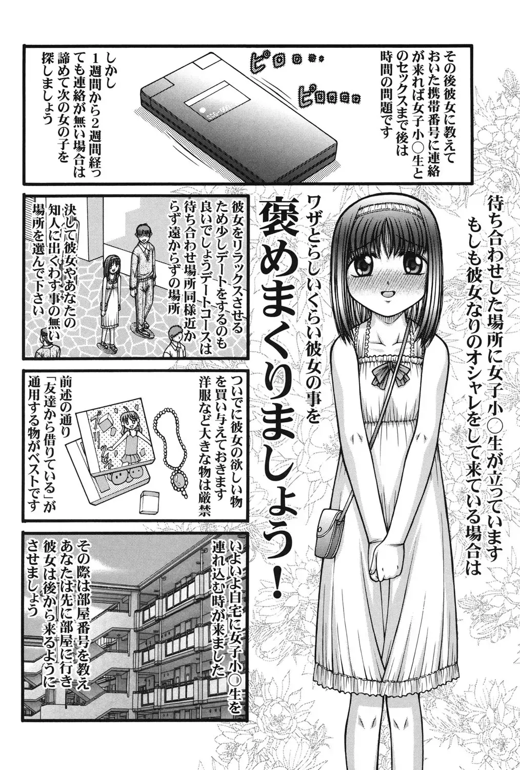 [Ken] Onnanoko no Himitsu Fhentai - Page 169