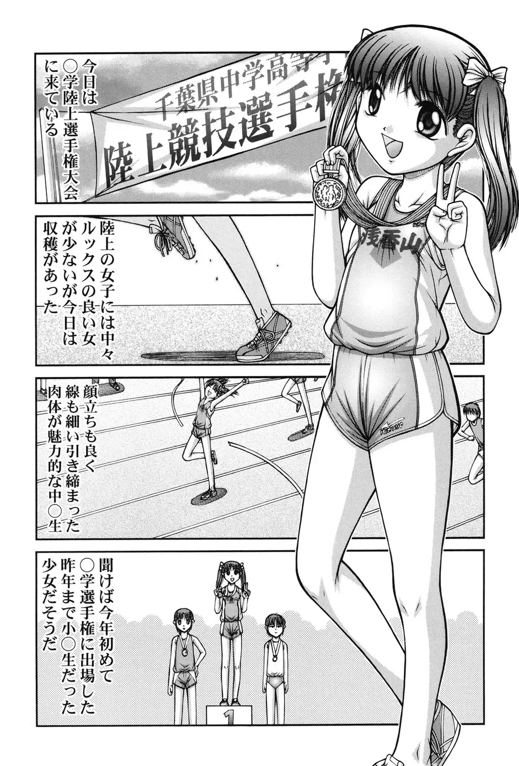 [Ken] Onnanoko no Himitsu Fhentai - Page 179