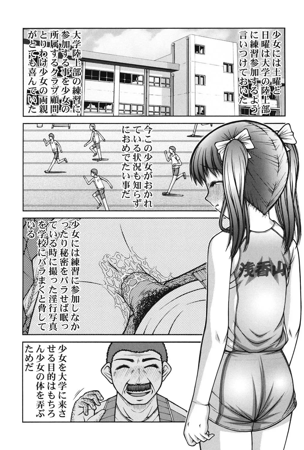 [Ken] Onnanoko no Himitsu Fhentai - Page 183