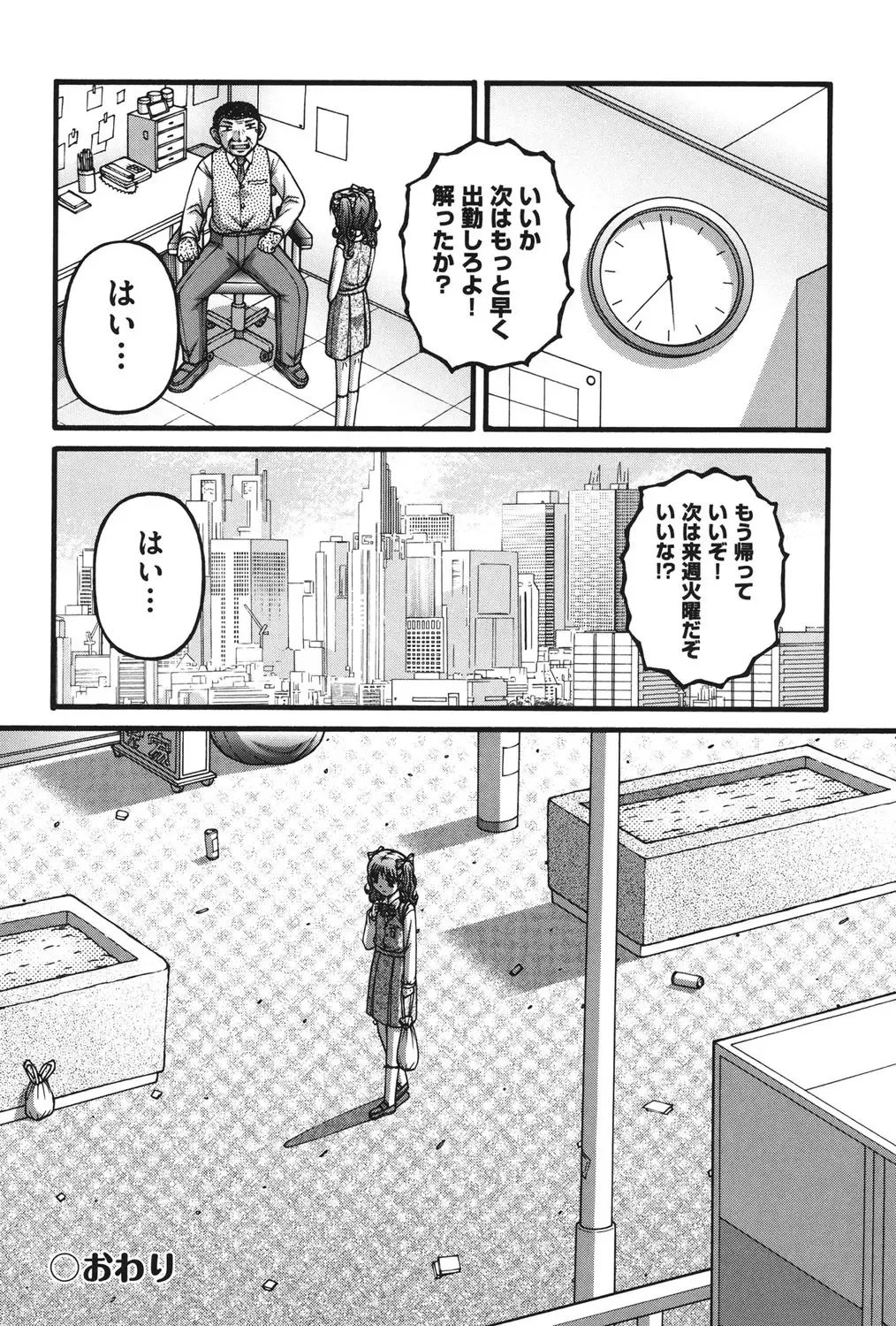 [Ken] Onnanoko no Himitsu Fhentai - Page 37