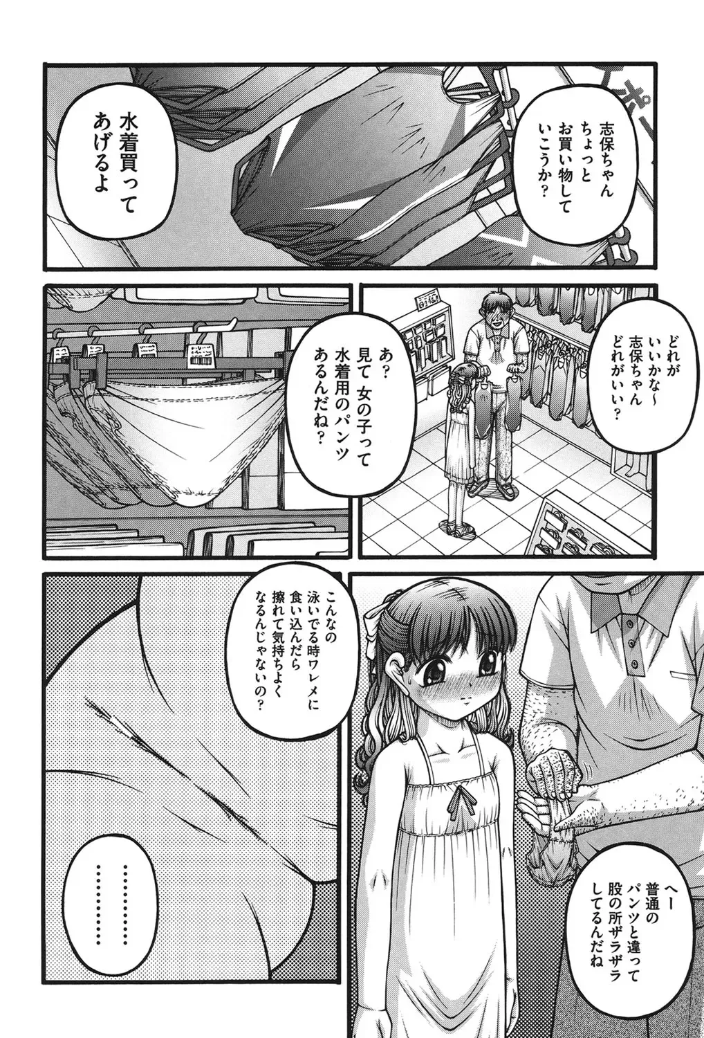 [Ken] Onnanoko no Himitsu Fhentai - Page 45