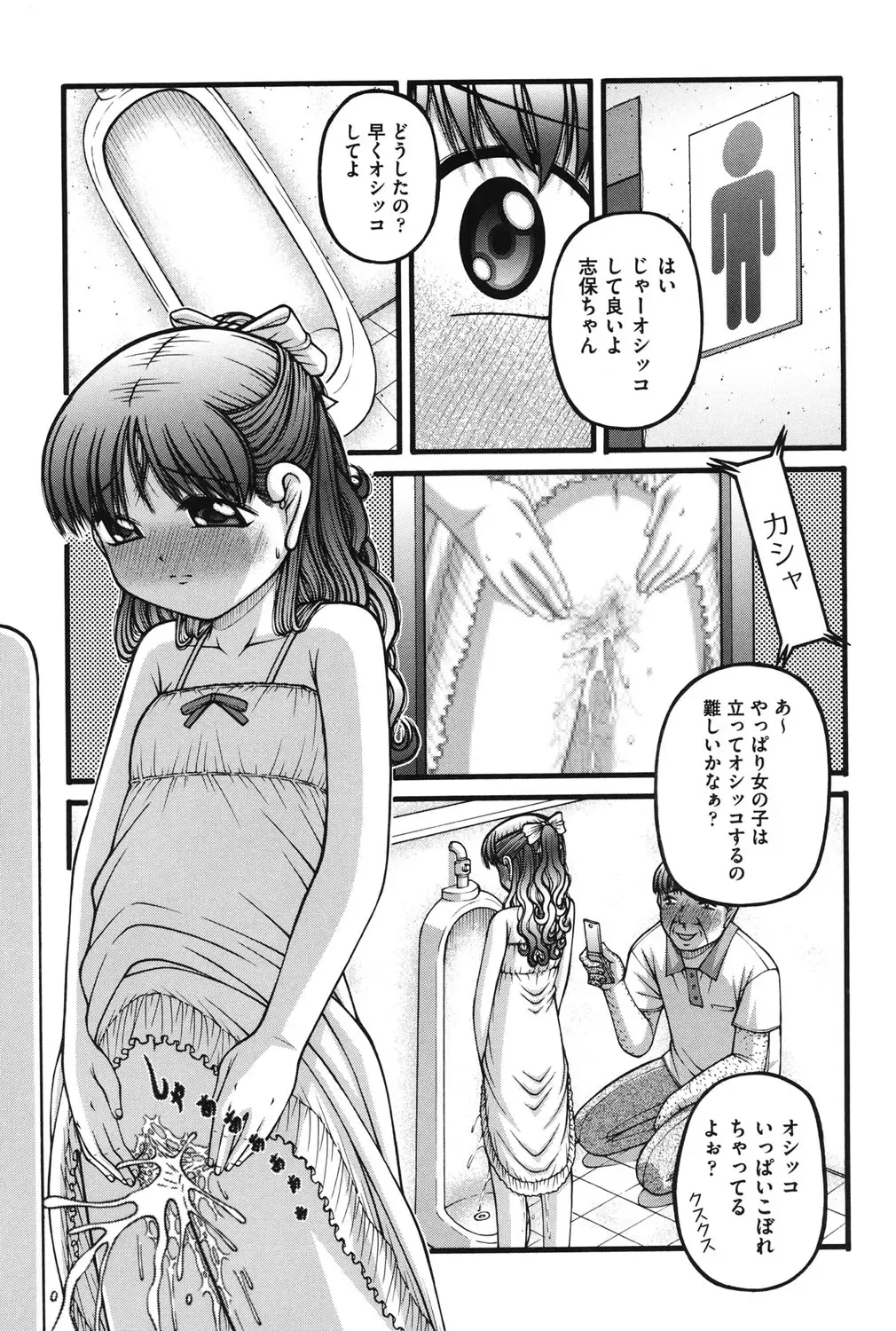 [Ken] Onnanoko no Himitsu Fhentai - Page 48