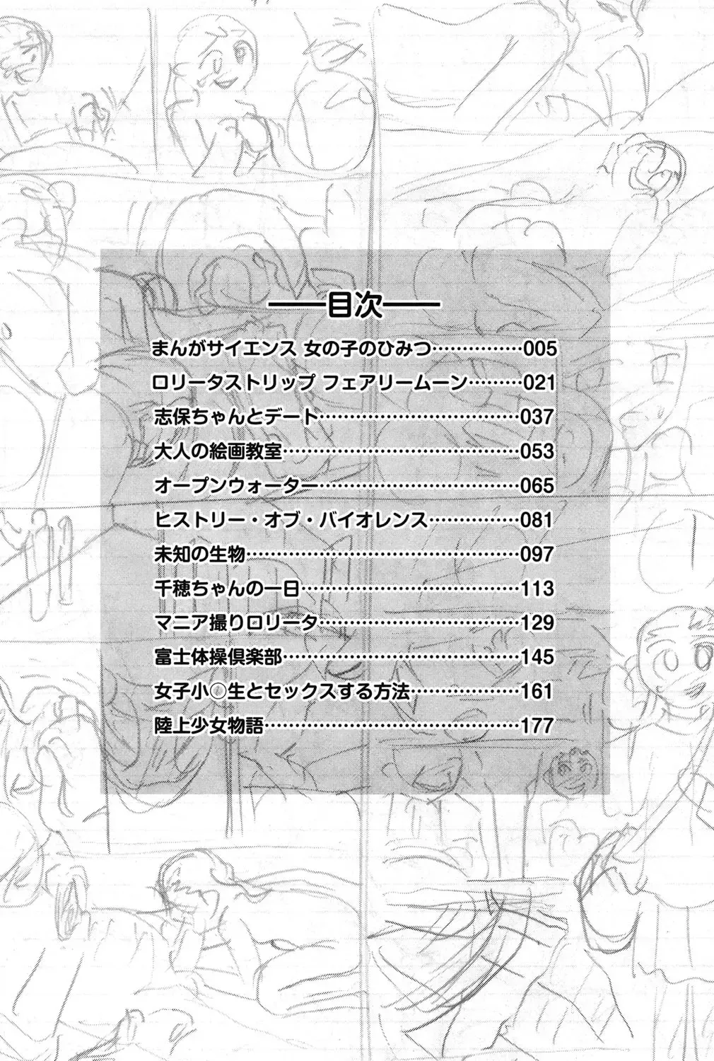 [Ken] Onnanoko no Himitsu Fhentai - Page 5