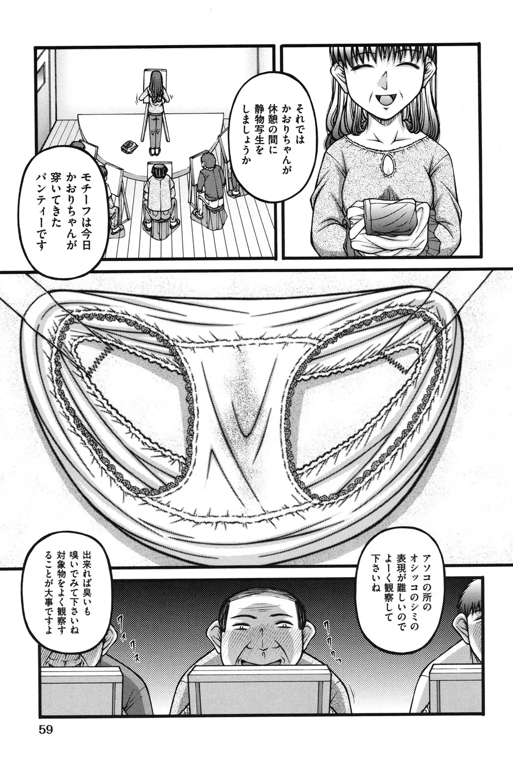 [Ken] Onnanoko no Himitsu Fhentai - Page 60