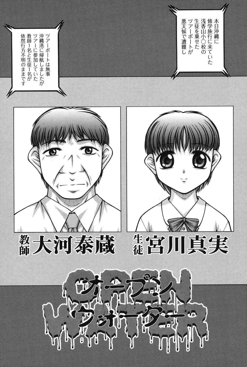 [Ken] Onnanoko no Himitsu Fhentai - Page 66