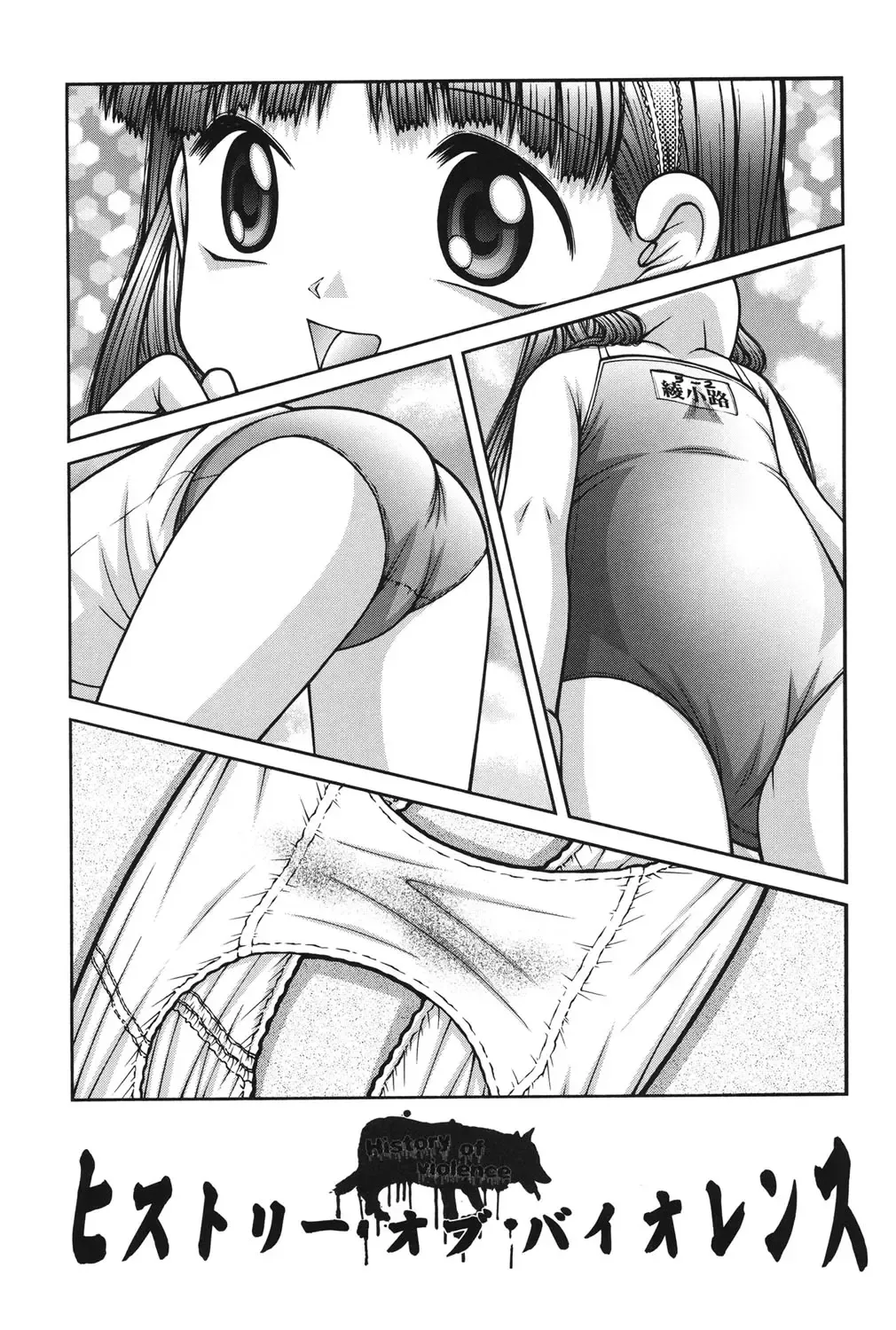[Ken] Onnanoko no Himitsu Fhentai - Page 82