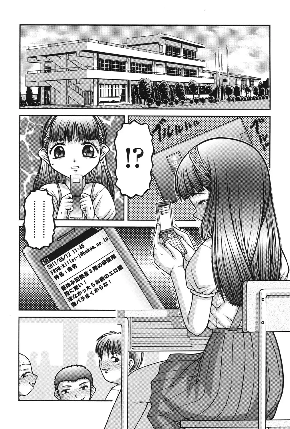 [Ken] Onnanoko no Himitsu Fhentai - Page 87