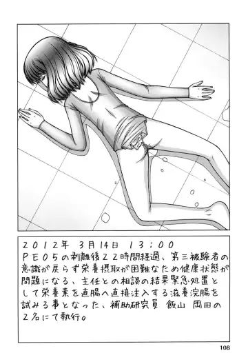 [Ken] Onnanoko no Himitsu Fhentai - Page 109