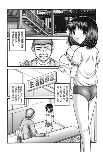 [Ken] Onnanoko no Himitsu Fhentai - Page 119