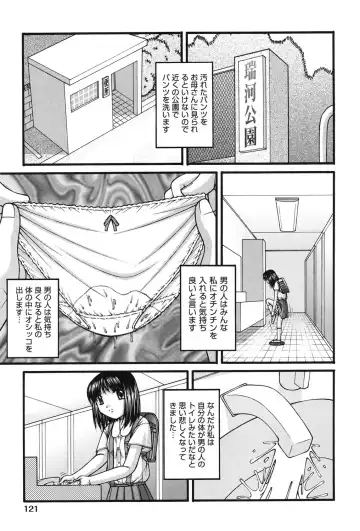 [Ken] Onnanoko no Himitsu Fhentai - Page 122
