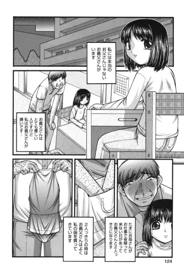[Ken] Onnanoko no Himitsu Fhentai - Page 125