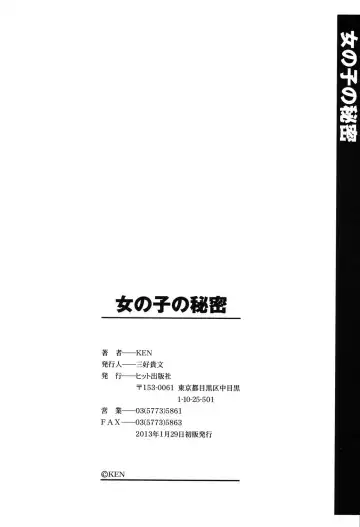 [Ken] Onnanoko no Himitsu Fhentai - Page 195