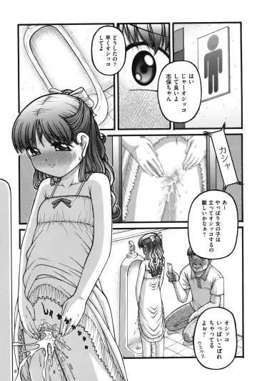 [Ken] Onnanoko no Himitsu Fhentai - Page 48