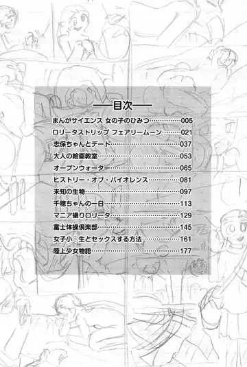 [Ken] Onnanoko no Himitsu Fhentai - Page 5