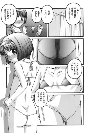 [Ken] Onnanoko no Himitsu Fhentai - Page 56