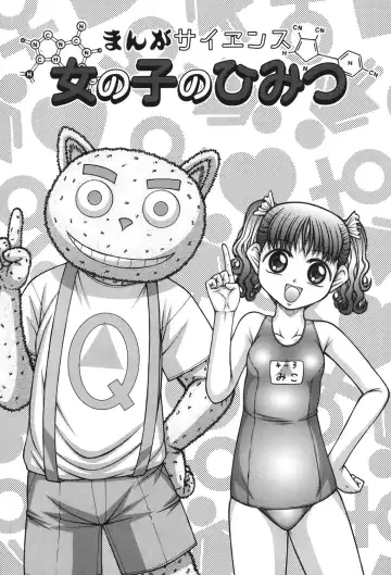 [Ken] Onnanoko no Himitsu Fhentai - Page 6