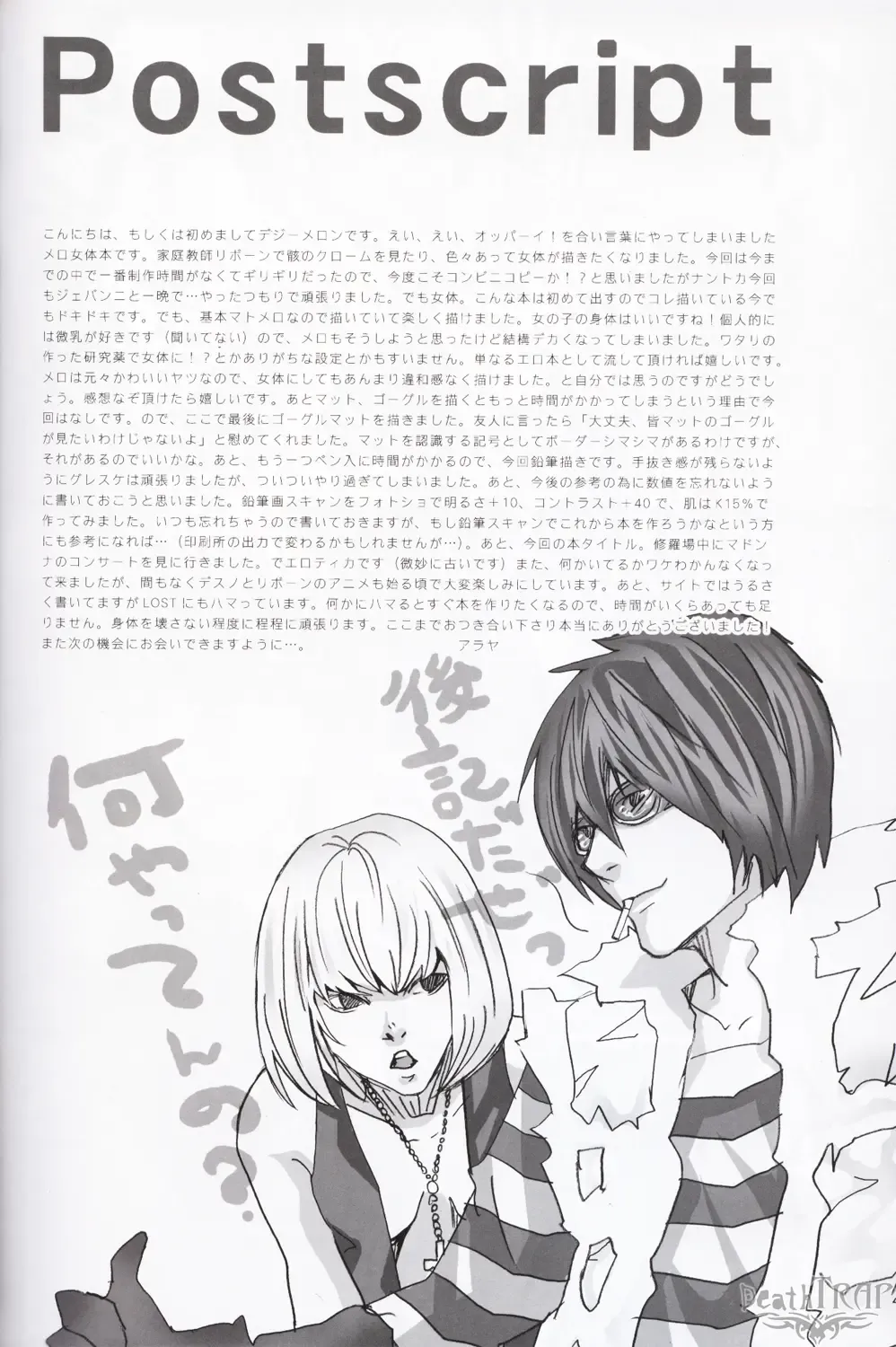 [Araya] Erotica Fhentai - Page 15