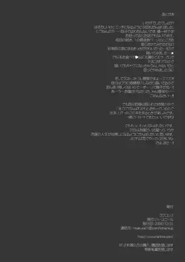 [Misakura Nankotsu] LalaCon 2 Fhentai - Page 29