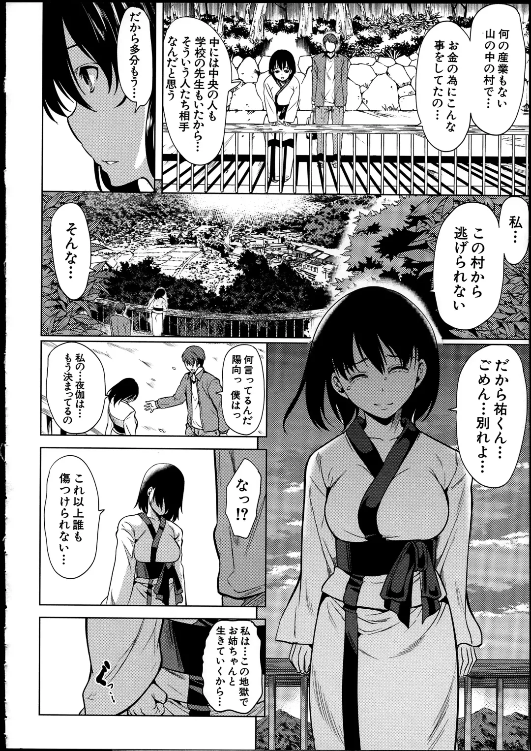 [Ootori Mahiro] Midara na Karada ni Sareta kara Fhentai - Page 100