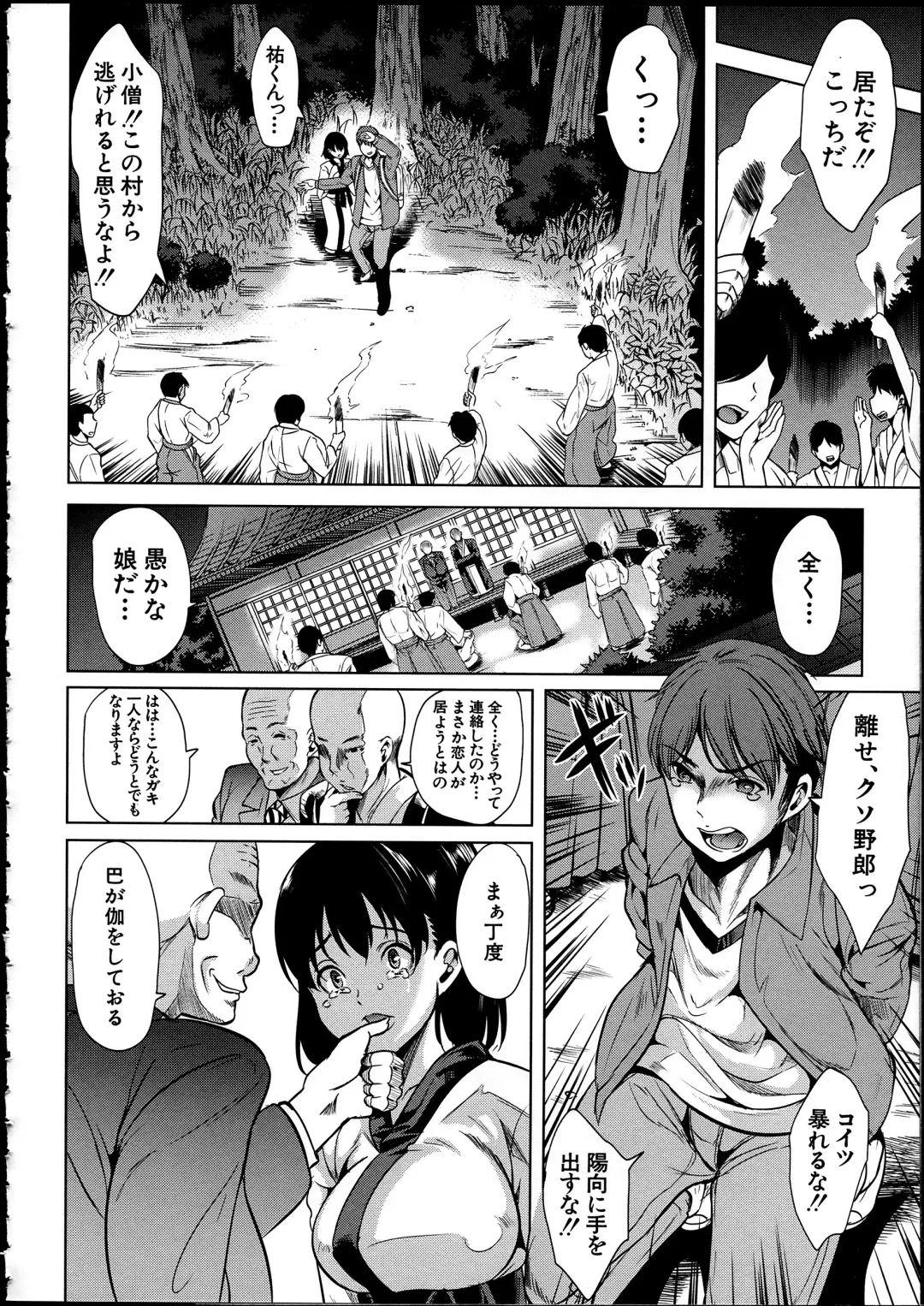 [Ootori Mahiro] Midara na Karada ni Sareta kara Fhentai - Page 102