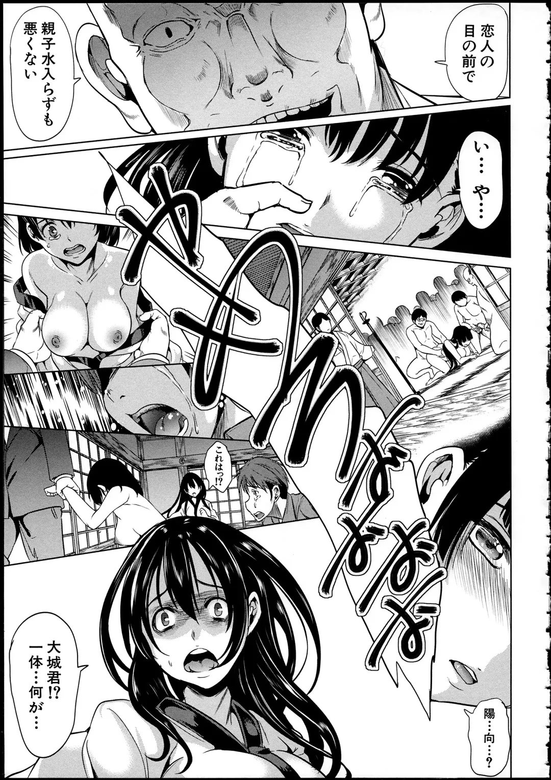 [Ootori Mahiro] Midara na Karada ni Sareta kara Fhentai - Page 103