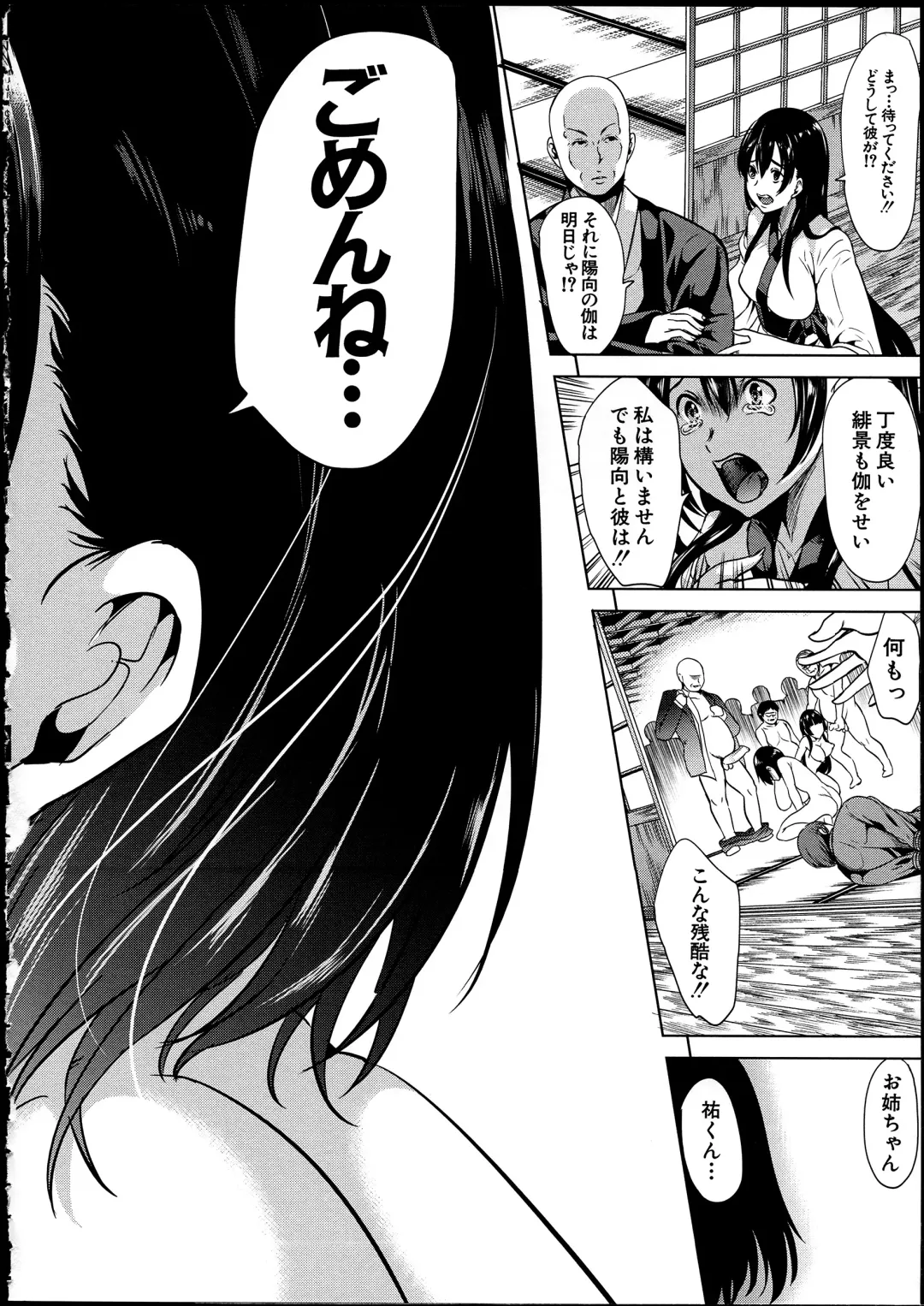 [Ootori Mahiro] Midara na Karada ni Sareta kara Fhentai - Page 104